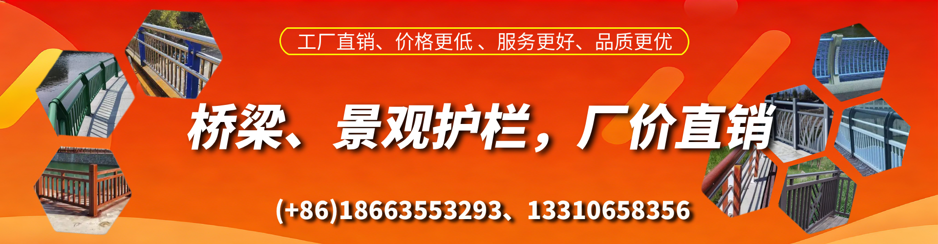 防城港桥梁护栏生产厂家